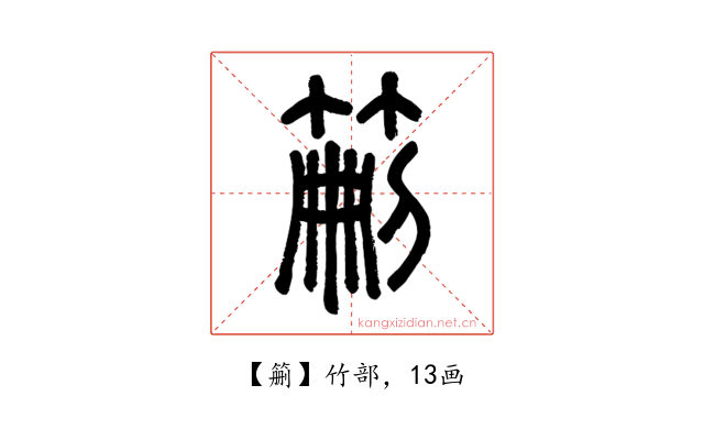 䈀