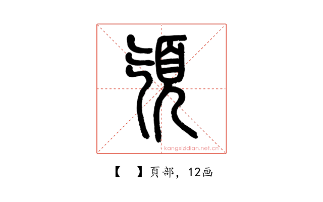 𩑔