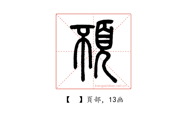 𩑢
