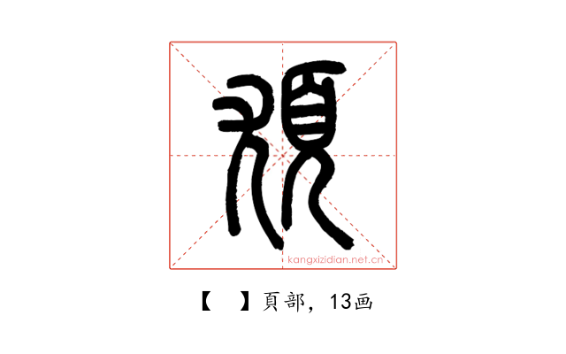 𩑣