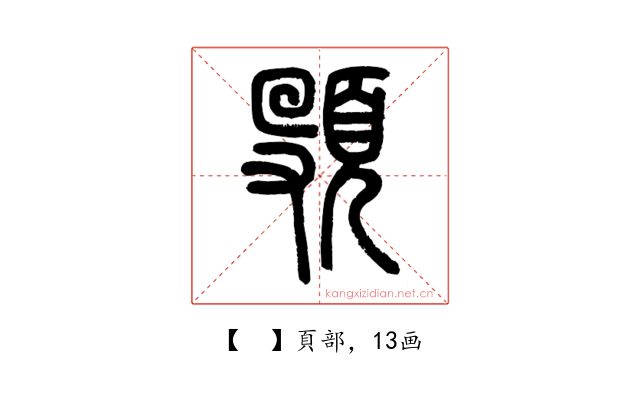 𩑦