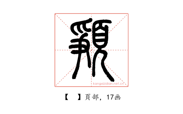 𩓞