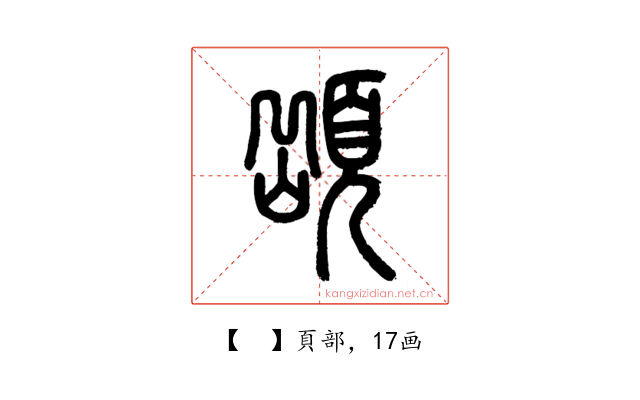 𩓥