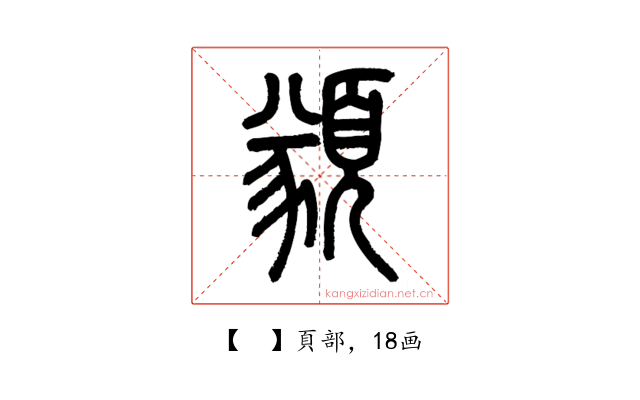 𩔀