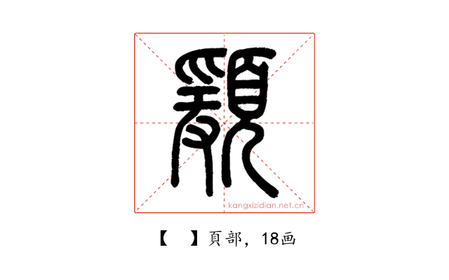𩔃