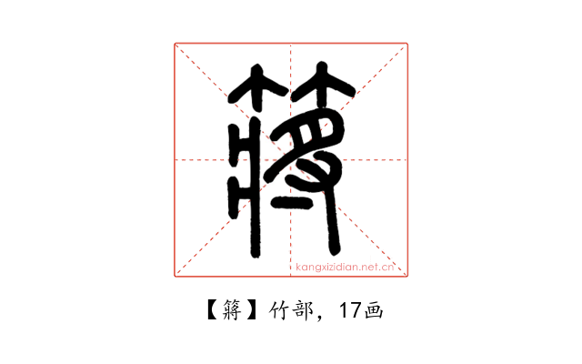 䉃