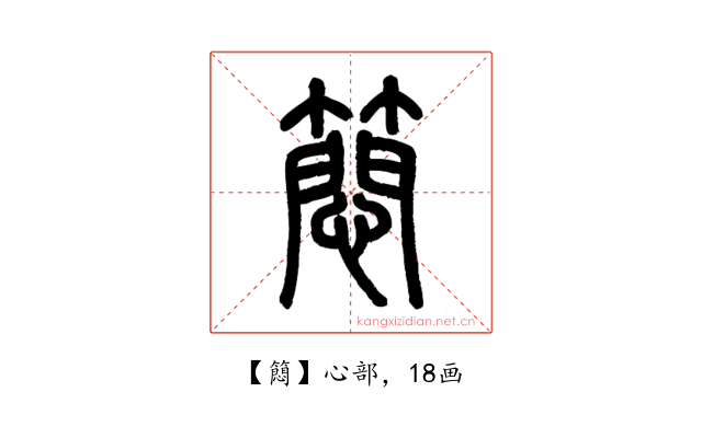 䉍