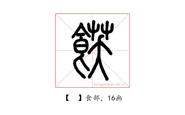 𩜈