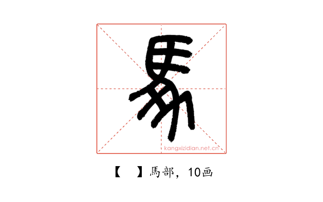 𩡧