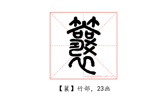 䉴