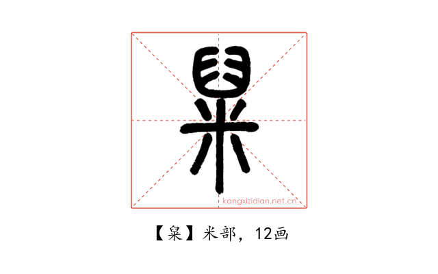 䊆