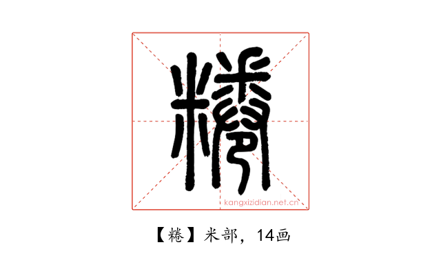 䊎
