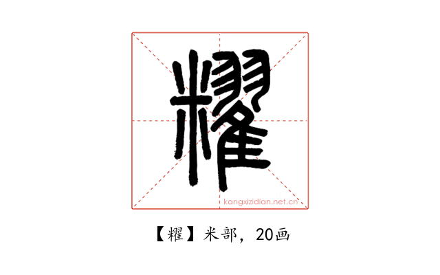 䊮