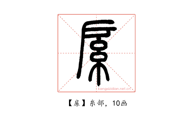 䋀