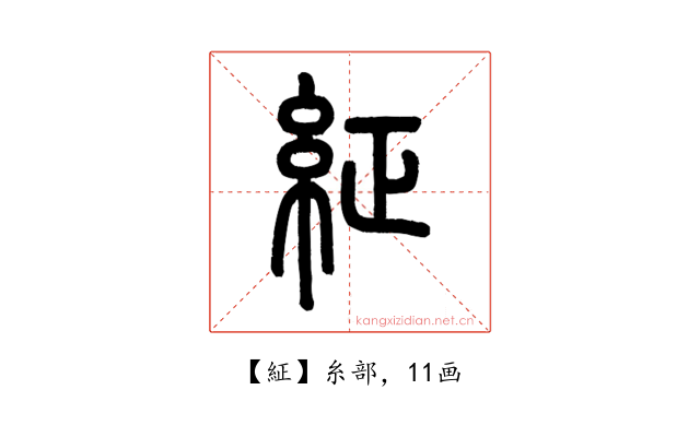 䋊
