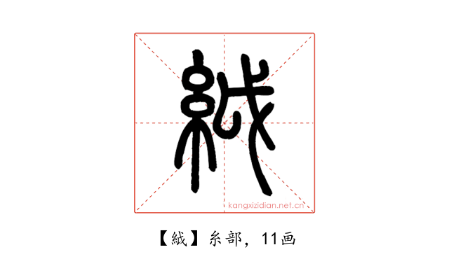 䋐