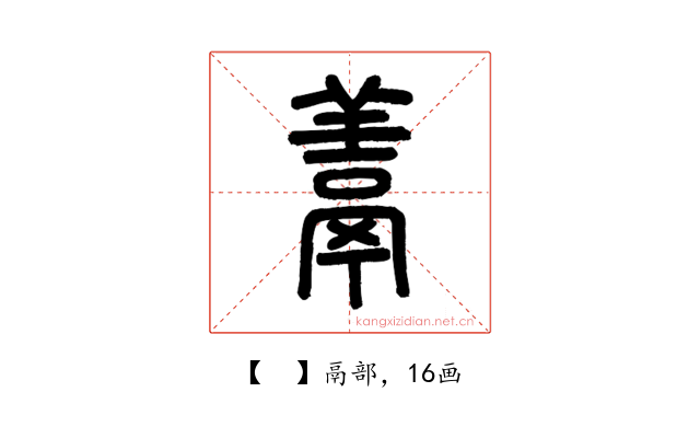 𩰱
