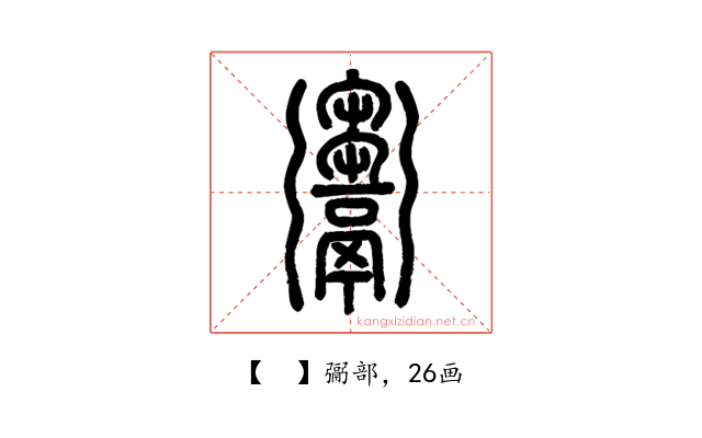𩱦