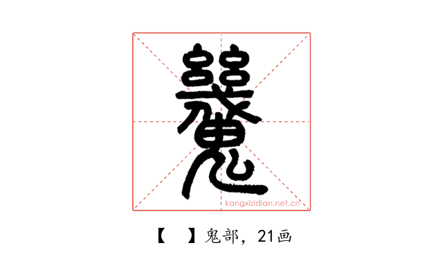 𩴪