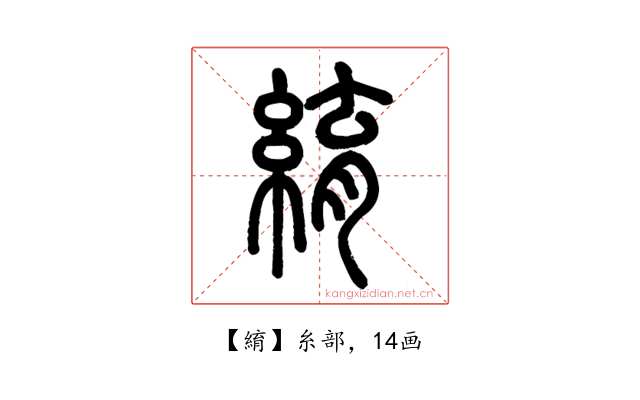 䋭