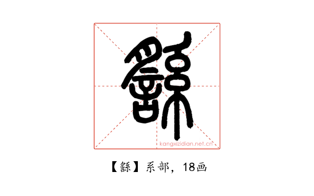 䌛