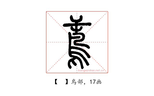 𪀝