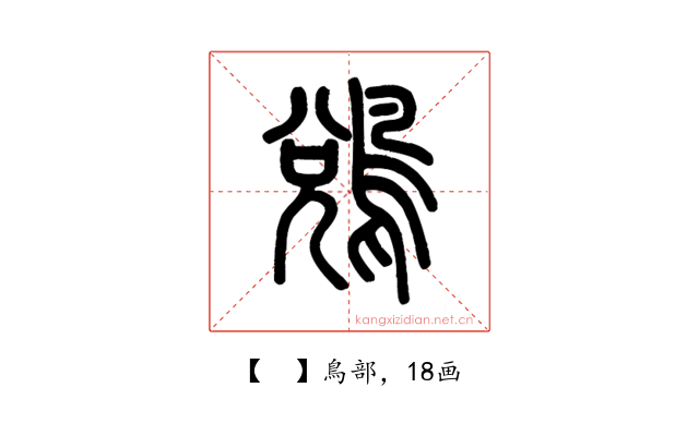 𪁑