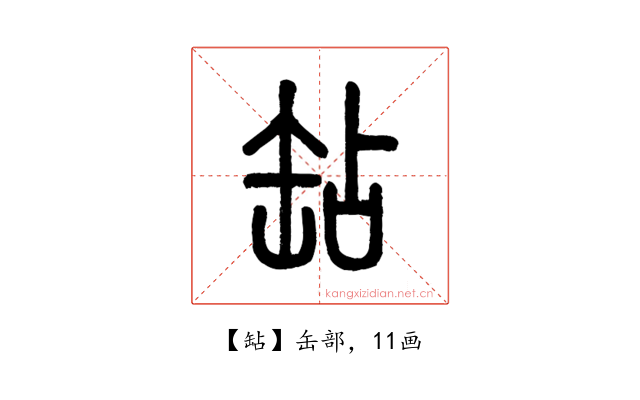 䍄