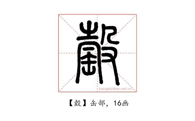 䍍