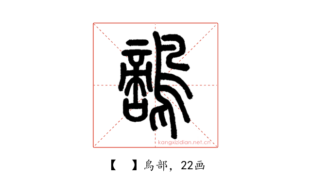 𪄱