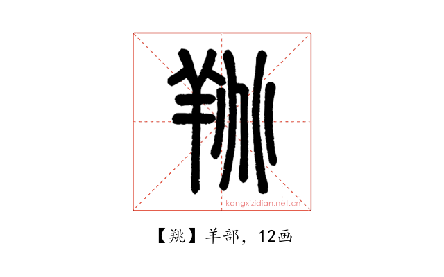 䍮