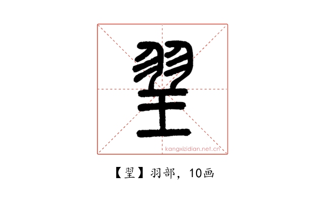 䍿