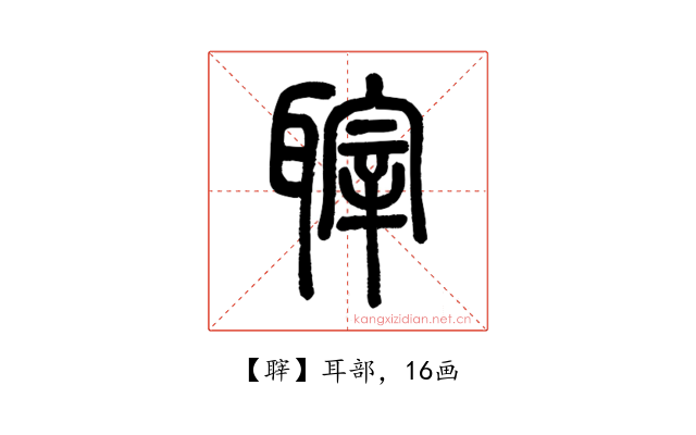 䏁