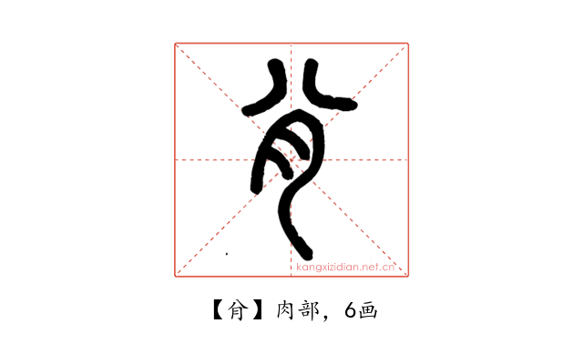䏌