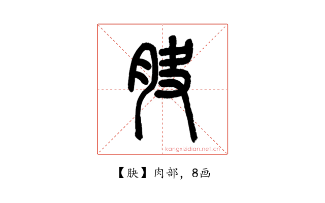 䏐