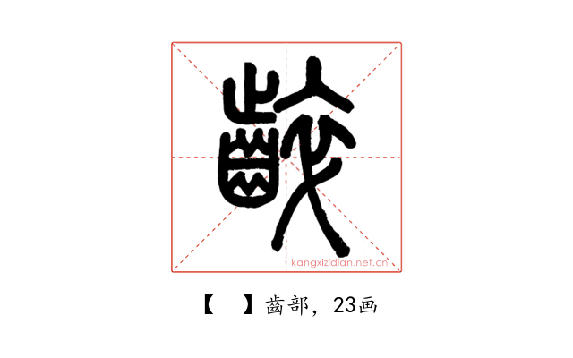 𪘧