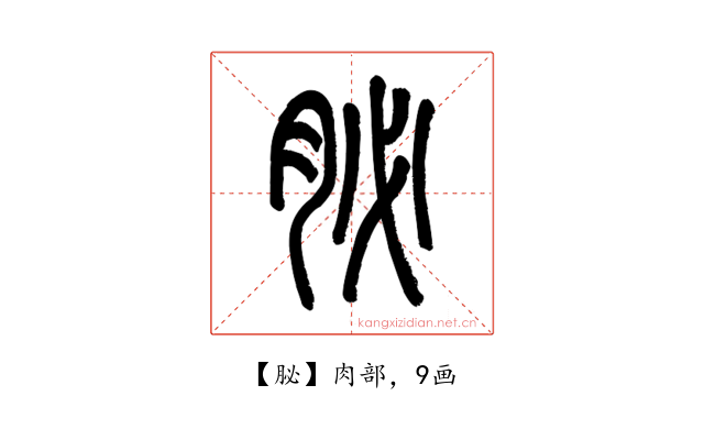 䏟