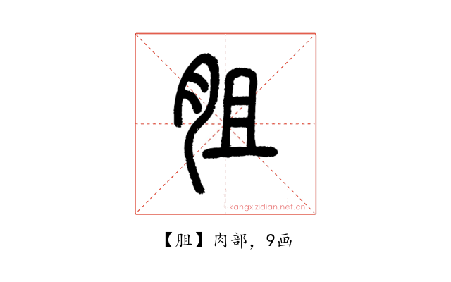 䏣