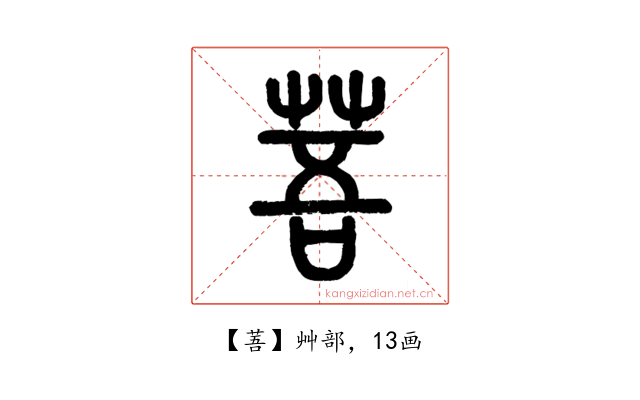 䓊