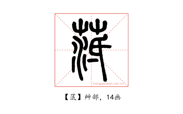 䓜