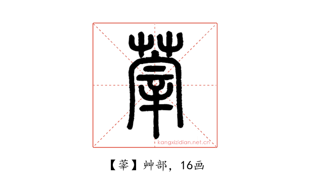 䔂