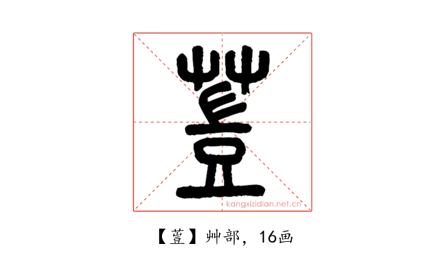 䔇