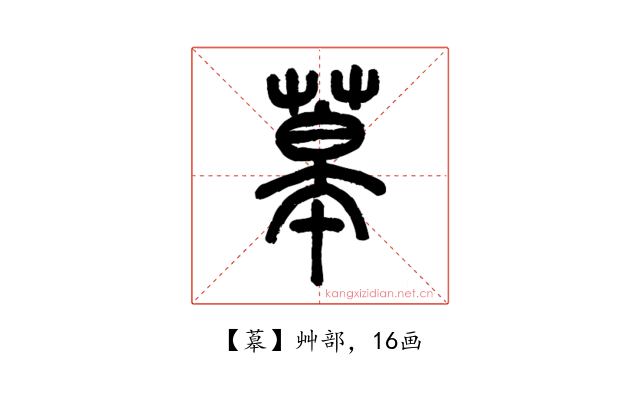 䔌