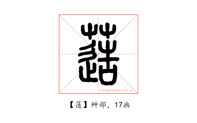 䔏