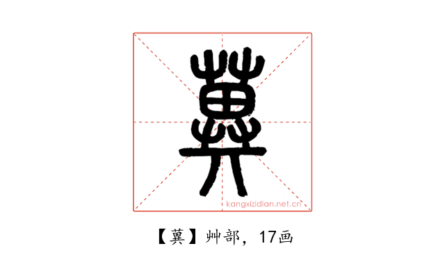 䔬