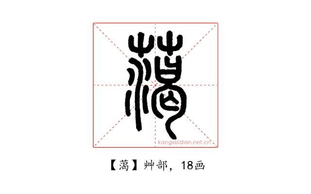 䔽