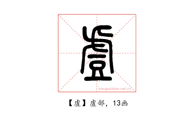 䖒