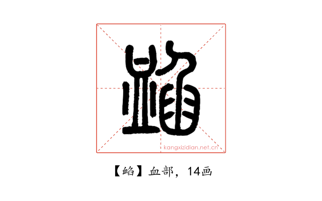 䘓