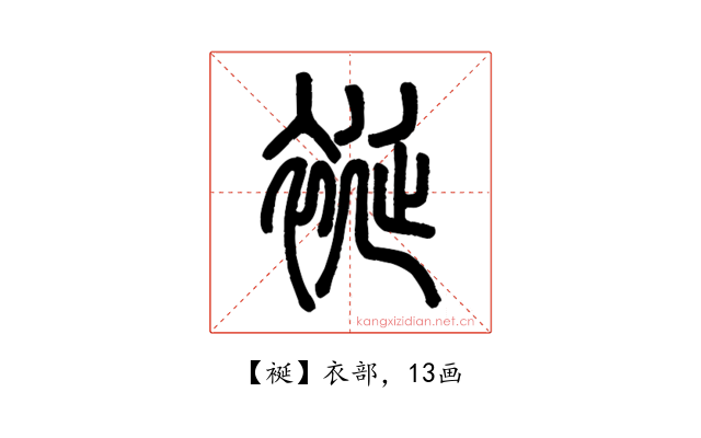 䘰