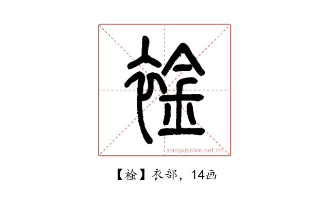 䘳
